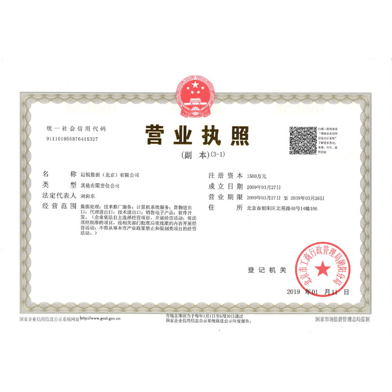 營(yíng)業(yè)執(zhí)照