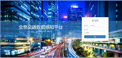 邁銳數(shù)據(jù)帶您全面了解全息交通數(shù)據(jù)感知平臺(tái)